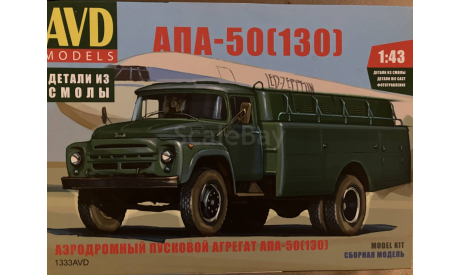 Сборная модель апа -50 (130)., сборная модель автомобиля, AVD Models, scale43, ЗИЛ