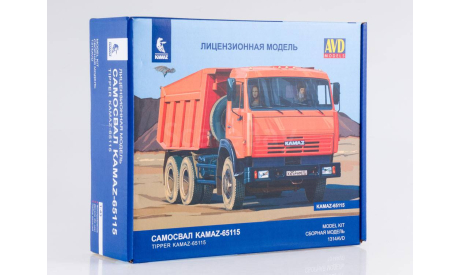 KAMAZ - 65115 AVD, сборная модель автомобиля, scale0