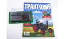 Трактор «Lanz Bulldog D7506» ’Tpaкторы: история, люди, мaшины’. Bыпуск №131 (c журнaлoм), журнальная серия Тракторы. История, люди, машины (Hachette), Тракторы. История, люди, машины. (Hachette collections), scale43