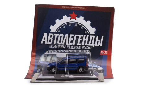 Лада Ларгус Кросс, Автолегенды новая эпоха №33, масштабная модель, ВАЗ, DeAgostini, scale43
