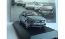 Mercedes - Benz  CLA  Klass  ( C117 )  2013 год, масштабная модель, 1:43, 1/43, Schuco, Mercedes-Benz
