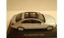 Mercedes - Benz  S Klass  2013 год  W222, масштабная модель, 1:43, 1/43, Schuco, Mercedes-Benz