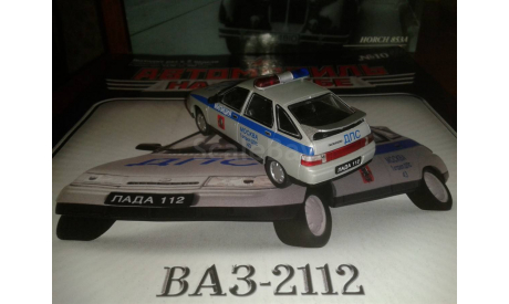 Автомобиль на службе No.10, ВАЗ-2112 ДПС г. Москва, масштабная модель, 1:43, 1/43, DeAgostini