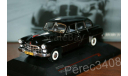 ЗиМ -ГАЗ -12 чёрный 1952 IXO- IST, масштабная модель, 1:43, 1/43, IST Models