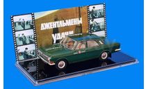 Модель 1:43  24-01 - Такси - из к/ф «Джентльмены удачи» (1971 г.) (L.e. 50 pcs.), масштабная модель, ГАЗ, ICV, scale43