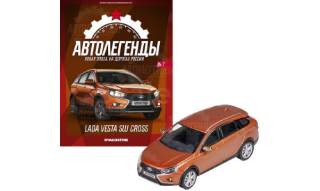 LADA Vesta SW Cross - «Автолегенды Новая эпоха» №7, масштабная модель, Автолегенды СССР журнал от DeAgostini, scale43, ВАЗ