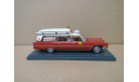 СКОРАЯ МЕДИЦИНСКАЯ ПОМОЩЬ CADILLAC S&S  AMBULANCE FIRE RESCUE, масштабная модель, Neo Scale Models, scale43