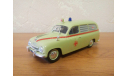 СКОРАЯ МЕДИЦИНСКАЯ ПОМОЩЬ SKODA-1201 AMBULANCE, масштабная модель, Škoda, 1:43, 1/43