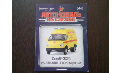 СемАР-3234 РЕАНИМАЦИЯ НОВОРОЖДЕННЫХ АНС-40