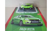 ЛАДА ВЕСТА АВТОЛЕГЕНДЫ НОВАЯ ЭПОХА, масштабная модель, DeAgostini, scale43, ВАЗ