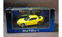 Легковой автомобиль Mazda RX-8, масштабная модель, Autoart, 1:43, 1/43