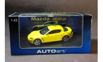 Легковой автомобиль Mazda RX-8, масштабная модель, Autoart, 1:43, 1/43
