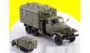 АК-34 (151) КУНГ ЗИС-151  SSM1570, масштабная модель, scale43, Start Scale Models (SSM), ЗИЛ