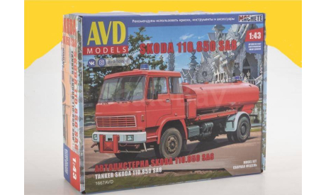 Автоцистерна SKODA 110.850 SA8 1667AVD, сборная модель автомобиля, scale43, AVD Models, Škoda