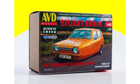 Сборная модель Reliant Robin (Рено) 1603AVD , сборная модель автомобиля, AVD Models, scale43