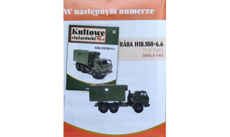 RABA H18.188-6.6 KAMAZ, масштабная модель, scale43, IXO грузовики (серии TRU), КамАЗ