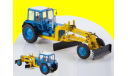 грейдер ДЗ-201 Modelpro 0261MP, масштабная модель, 1:43, 1/43, МТЗ