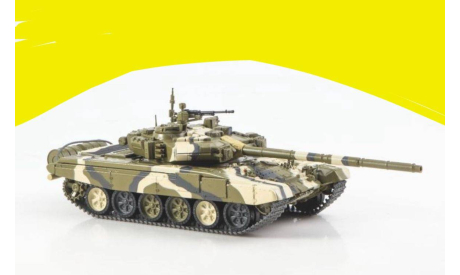 Наши Танки №15, T-90 Уральский исполин Модимио BO15, масштабные модели бронетехники, MODIMIO, scale43