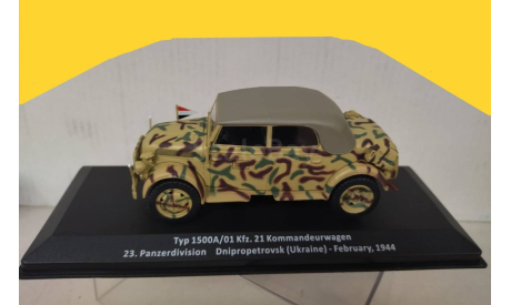 Typ 1500A/01 Kfz.21  Kommandeurwagen 23.Panzerdivision Dnipropetrovsk (Ukraine) February 1944 Altaya 1/43, масштабная модель, 1:43