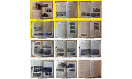 Книга ’Советские полноприводные’, том 2 (грузовые), литература по моделизму, 1:43, 1/43