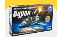 Сборная модель Космический корабль Буран AK-14402d ARK Models, сборная модель автомобиля, scale144
