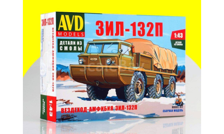 Сборная модель Вездеход-Амфибия ЗИЛ-132П AVD Models KIT  1358AVD, масштабная модель, scale43