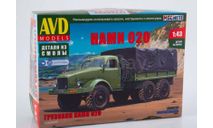 Сборная модель НАМИ 020 1682AVD !, сборная модель автомобиля, scale43, AVD Models