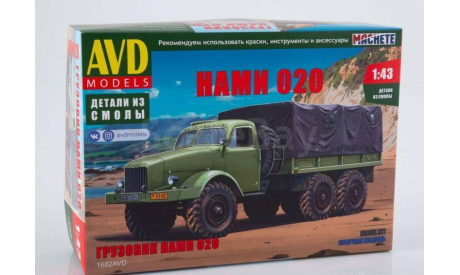Сборная модель НАМИ 020 1682AVD !, сборная модель автомобиля, scale43, AVD Models