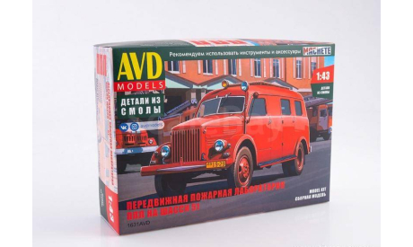 Сборная модель ППЛ (51) 1631AVD, сборная модель автомобиля, AVD Models, scale43