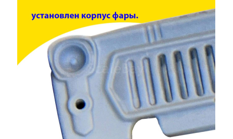 Решетка ГА3-53Ф надпись ГА3, с отражателями фар, AVD-совместимая, номер 1,  горький решетка донскалеоне, сборная модель автомобиля, DSO, scale43