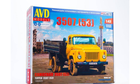 Сборная модель Самосвал 3507 (53) 1554AVD, сборная модель автомобиля, AVD Models, scale43