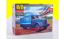 Сборная модель АКВ 30/120  1629AVD, сборная модель автомобиля, AVD Models, ГАЗ, scale43