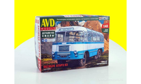 Сборная модель АТАРЗ 63 4081AVD, сборная модель автомобиля, AVD Models, ГАРО, scale43