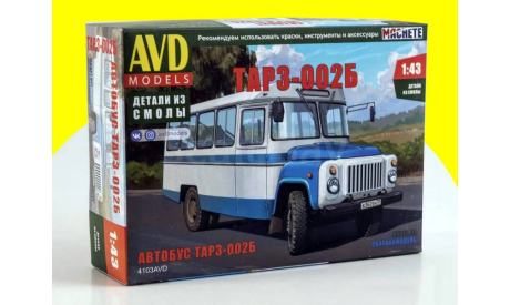 Сборная модель Автобус ТАРЗ-002Б  4103AVD, сборная модель автомобиля, AVD Models, ГАЗ, scale43