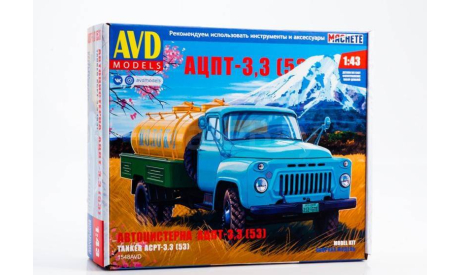 Сборная модель Автоцистерна АЦПТ-3,3 (53) 1548AVD !, сборная модель автомобиля, AVD Models, scale43
