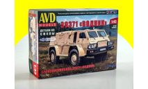 Сборная модель Бронеавтомобиль 39371 Водник 1721AVD, масштабная модель, AVD Models, 1:43, 1/43
