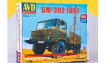 Сборная модель Бурильно-крановая машина БМ-302 (66) 1379AVD !, сборная модель (другое), AVD Models, scale43