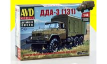 Сборная модель ДДА-3 (131) 1426AVD, сборная модель автомобиля, scale43, AVD Models, ЗИЛ