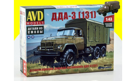 Сборная модель ДДА-3 (131) 1426AVD, сборная модель автомобиля, scale43, AVD Models, ЗИЛ