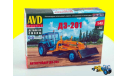 Сборная модель ДЗ-201  6005AVD, сборная модель автомобиля, AVD Models, МТЗ, scale43