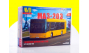 Сборная модель Городской автобус МАЗ-203 4055AVD, сборная модель автомобиля, scale43, AVD Models