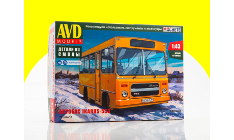 Сборная модель IKARUS-553 автобус 1564AVD, масштабная модель, scale43, AVD Models