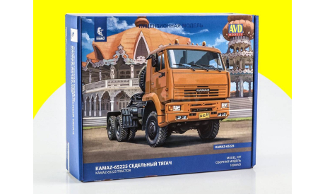 Сборная модель КАМАZ-65225 седельный тягач 1690AVD, сборная модель автомобиля, 1:43, 1/43, AVD Models, КамАЗ