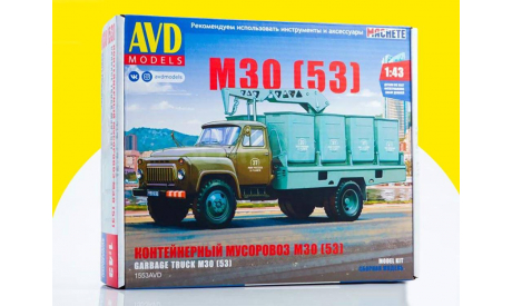 Сборная модель контейнерный мусоровоз М30 (53)   1553AVD раритет (кончился на складе поставщика), сборная модель автомобиля, 1:43, 1/43, AVD Models, ГАЗ