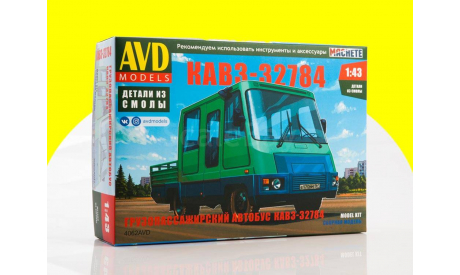 Сборная модель Курганский завод 32784 4062AVD, сборная модель автомобиля, AVD Models, КамАЗ, scale43