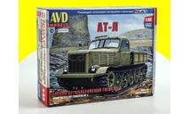 Сборная модель Легкий артиллерийский тягач АТ-Л 3025AVD, масштабная модель, AVD Models, ХТЗ, scale43