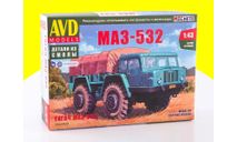 Сборная модель МАЗ-532 1602AVD, масштабная модель, scale43, AVD Models