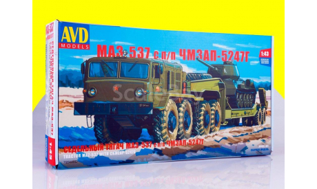 Сборная модель МАЗ-537 с полуприцепом ЧМЗАП-5247Г 7054AVD, сборная модель автомобиля, 1:43, 1/43, AVD Models