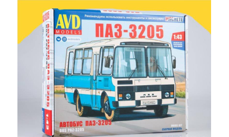 Сборная модель ПАЗ-3205 пригородный 4040AVD, сборная модель (другое), AVD Models, scale43