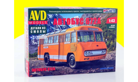 Сборная модель Автобус 672А 4086AVD (ПАЗ-672А), сборная модель автомобиля, 1:43, 1/43, AVD Models